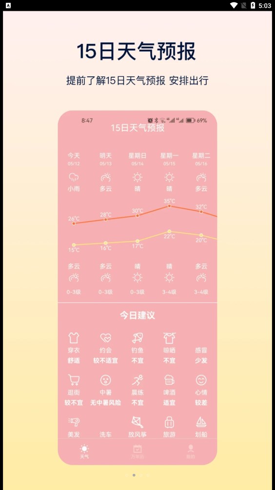 美图秀秀安卓版最新版免费下载安装
