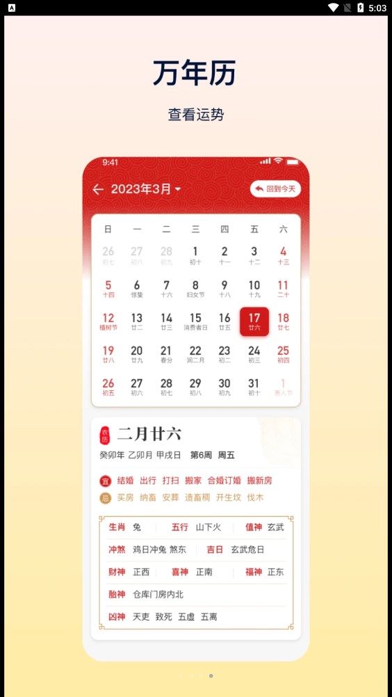 我爱记牌器安卓版