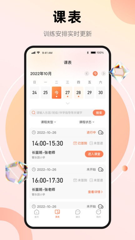 小熊猜成语安卓版