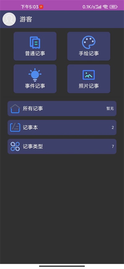 手机管理资源大师安卓版