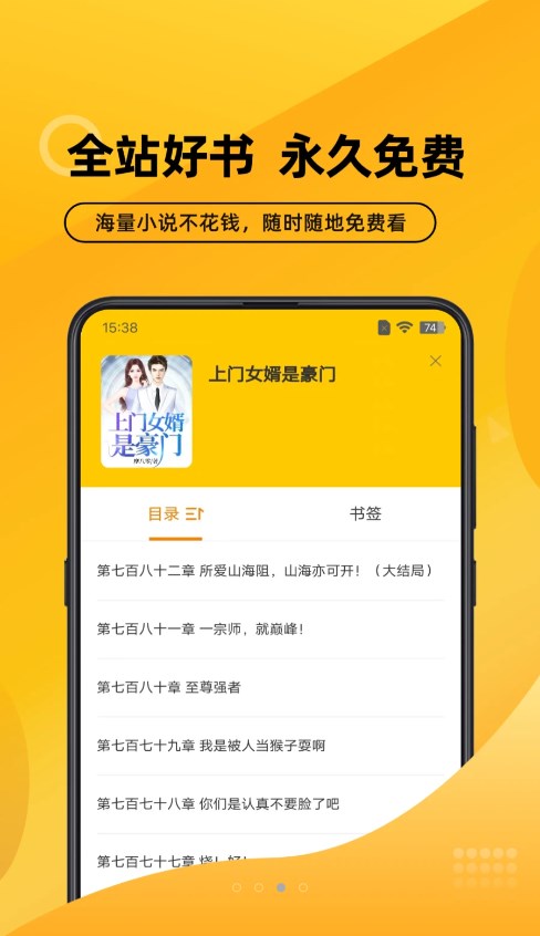 嗨阅文学安卓版