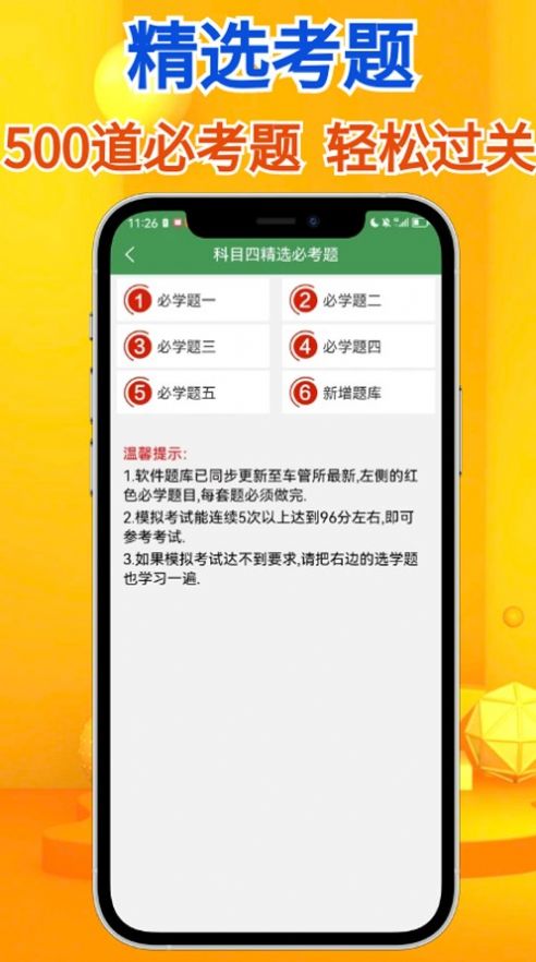 热度旅行安卓版