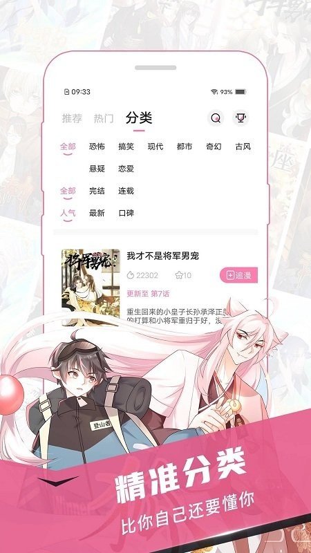 热度旅行安卓版