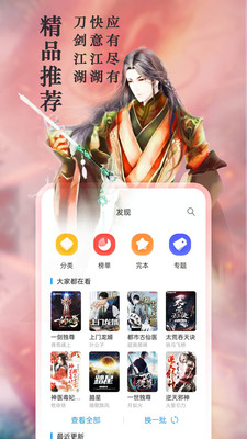 铃声多多2023年版免费下载
