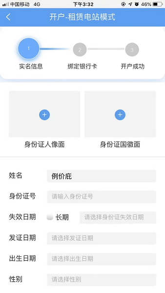 泰极光伏云下载安装安卓版