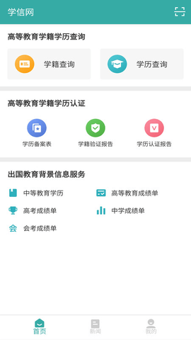 钛备份安卓版