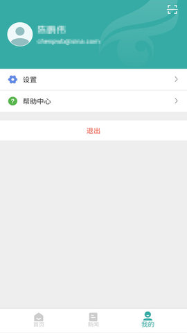 泰极光伏云下载安装安卓版