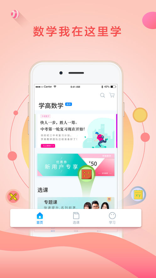 泰极光伏云下载安装安卓版