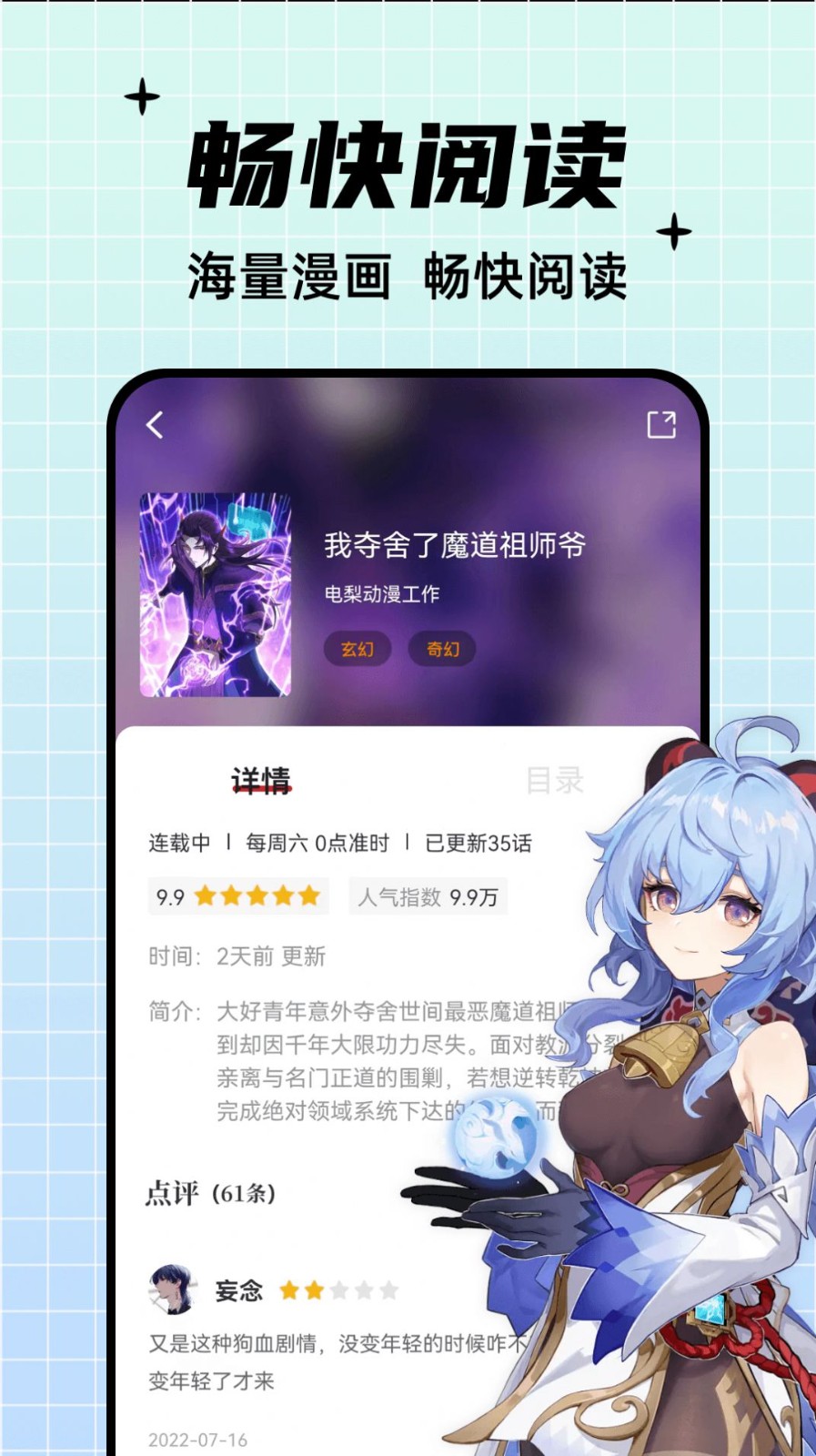 泰极光伏云下载安装安卓版