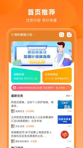 全民K歌app纯净版