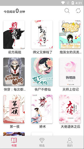 如意省电清爽版