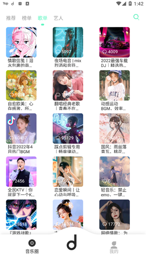 当贝市场安卓版