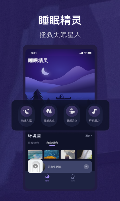 魔音清爽版