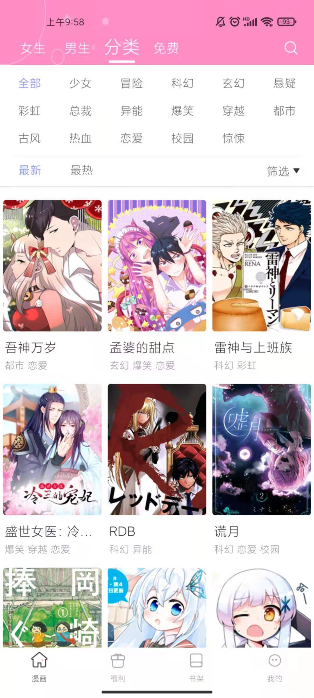 当贝市场安卓版