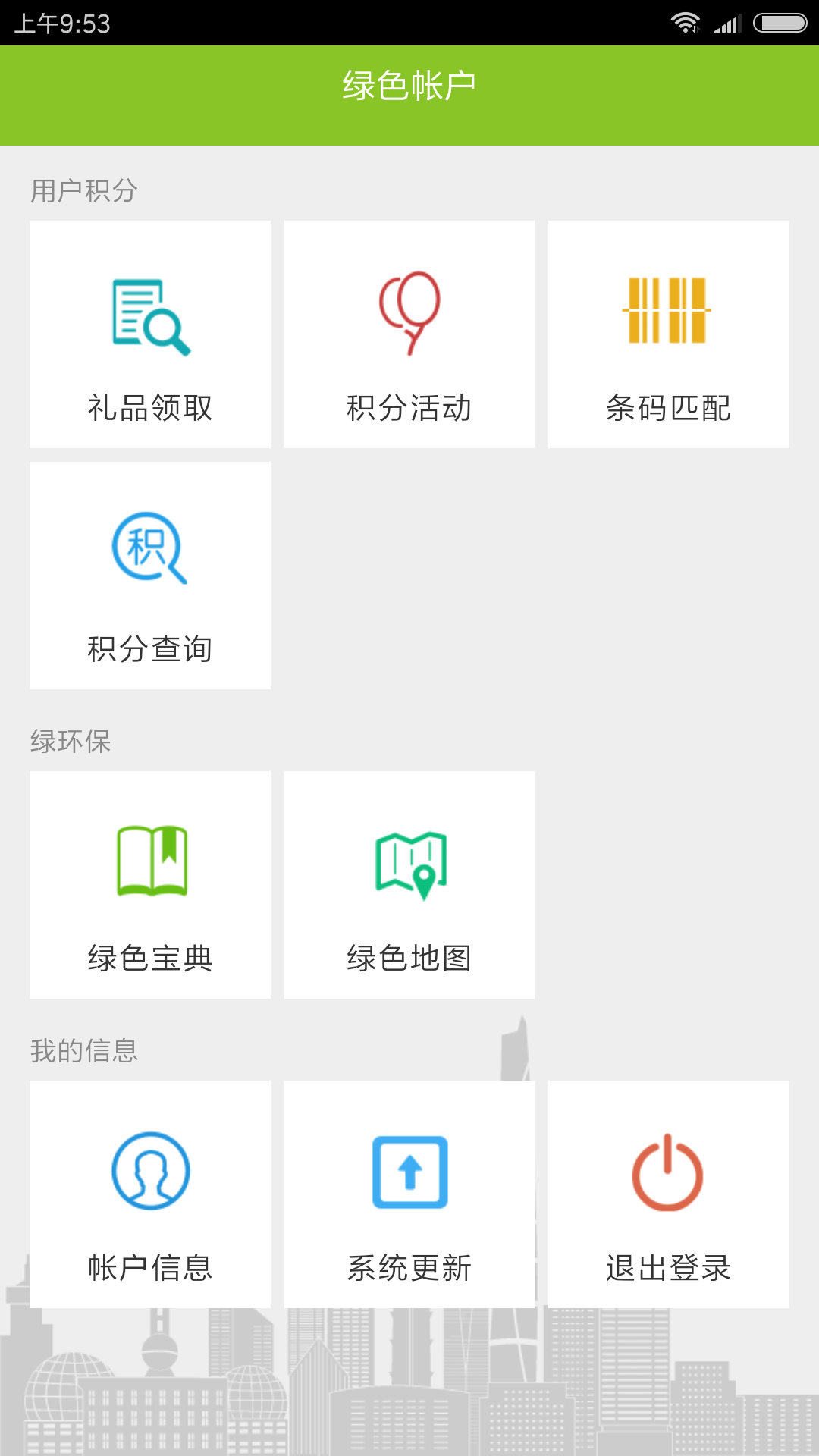 魔音清爽版