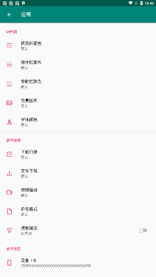 音乐速度调节器中文版免费下载