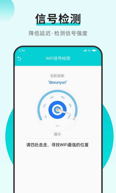 共乐极速版