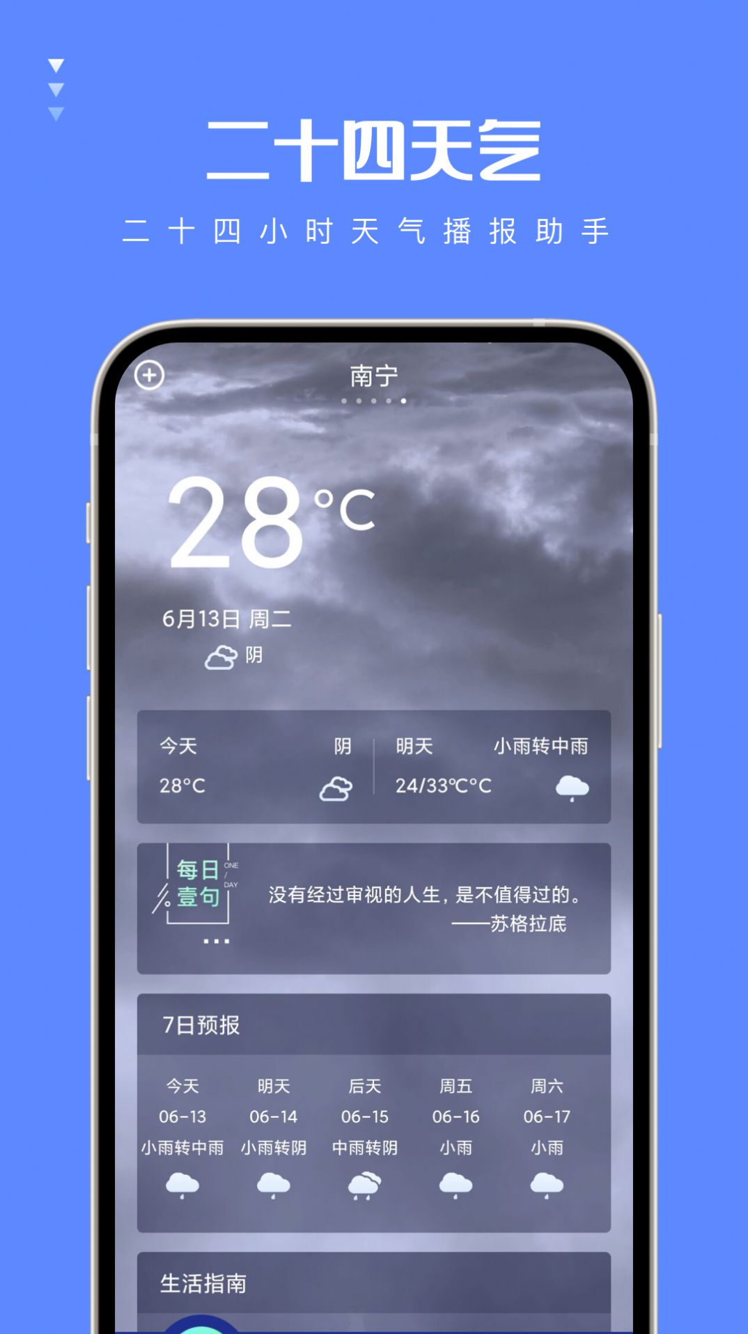 音乐速度调节器中文版免费下载