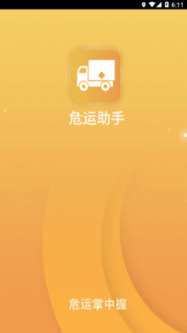 掐指倒数日极速版