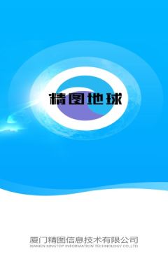 精图地球清爽版