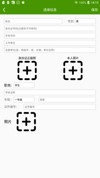 中国棒垒球清爽版
