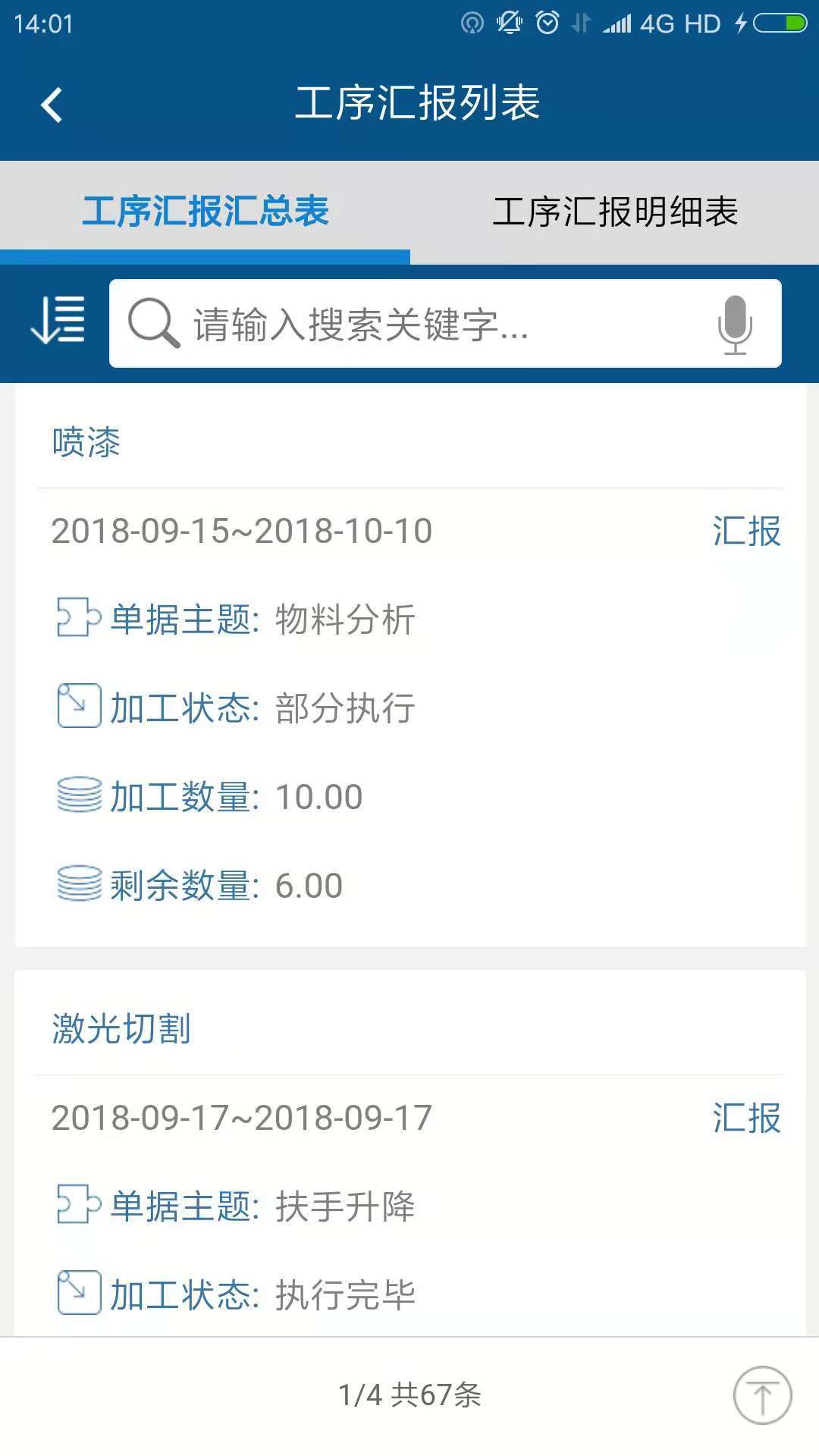 一寸手机证件照安卓版
