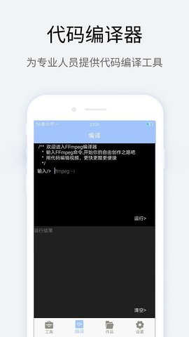 一寸手机证件照安卓版