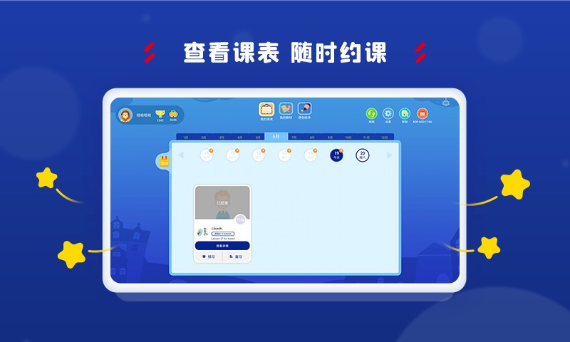 中国棒垒球清爽版