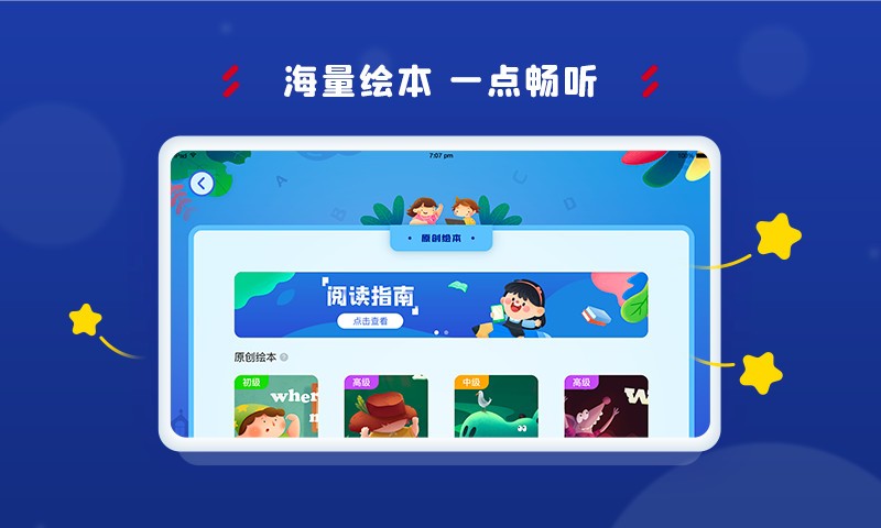 智邦国际ERP系统安卓版