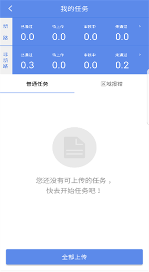 一寸手机证件照安卓版