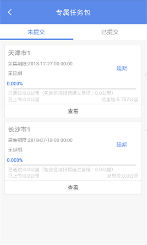 智邦国际ERP系统安卓版