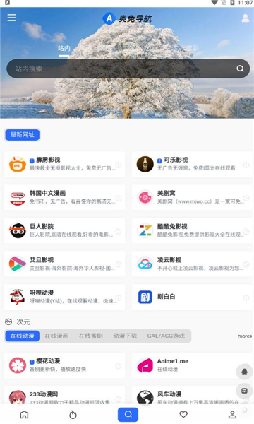 精图地球清爽版