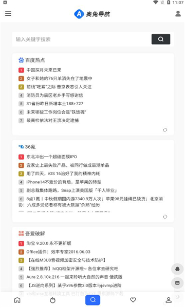 奥兔导航安卓版