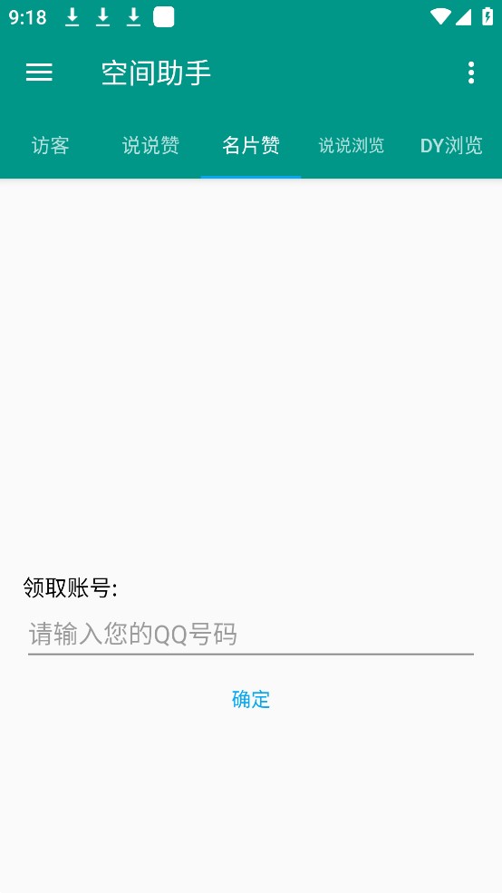 掐指倒数日极速版