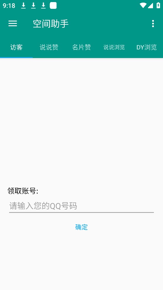 碧蓝育才家长绿色版