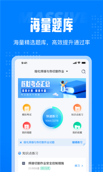 碧蓝育才家长绿色版