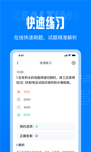 掐指倒数日极速版