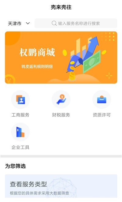 哇趣壁纸清爽版
