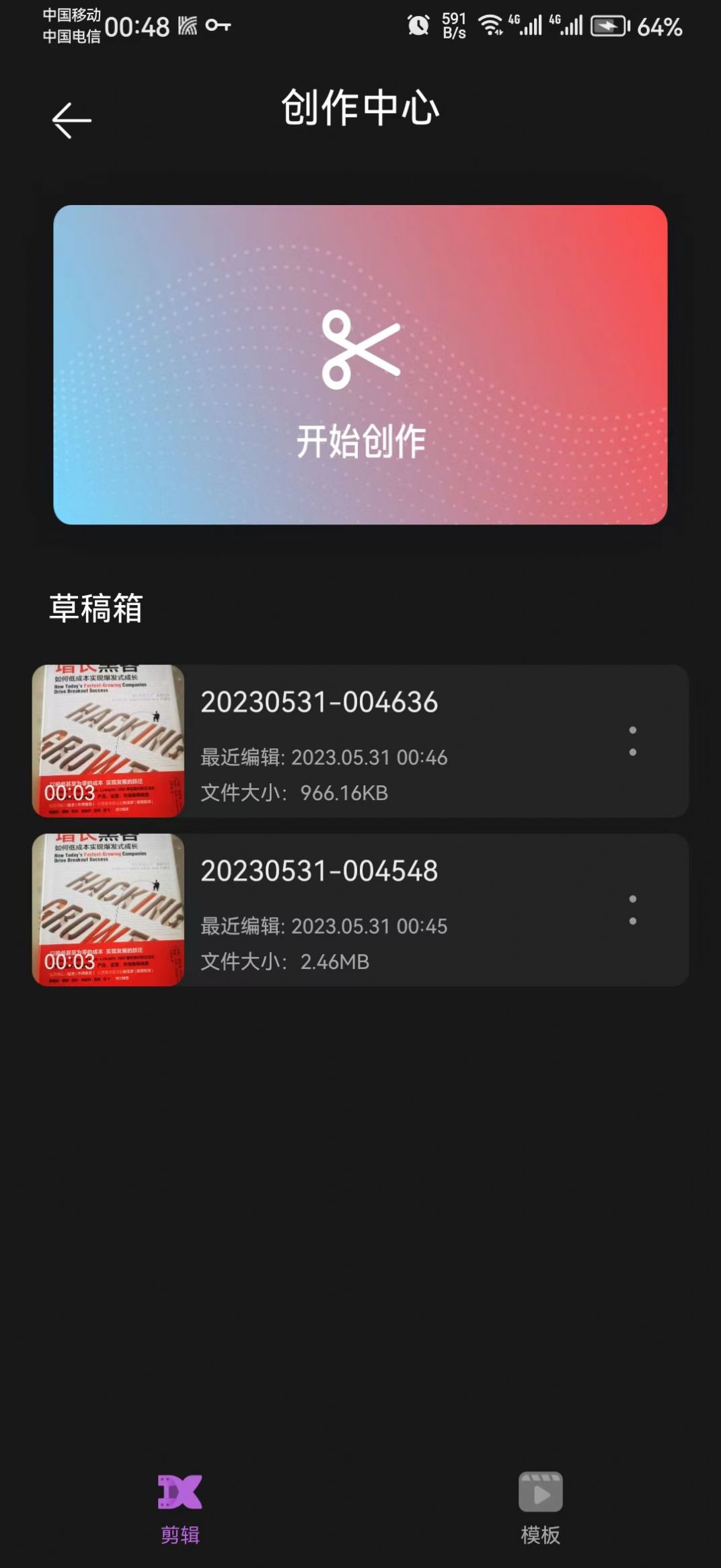 丑拍清爽版