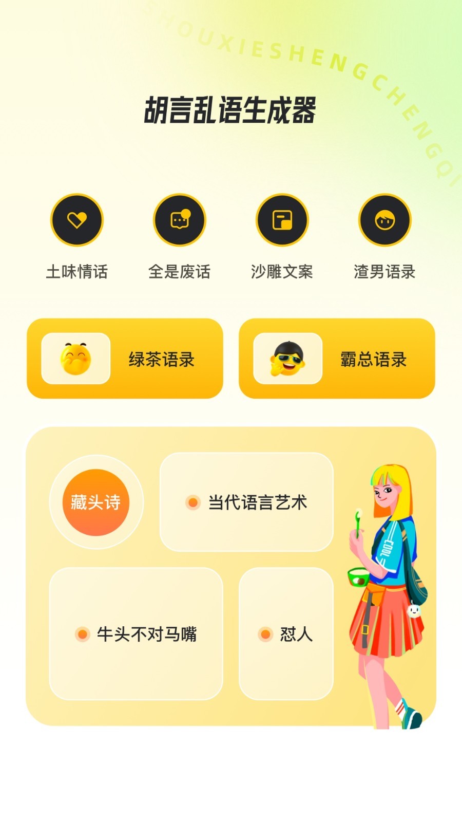 货车帮司机-物流绿色版