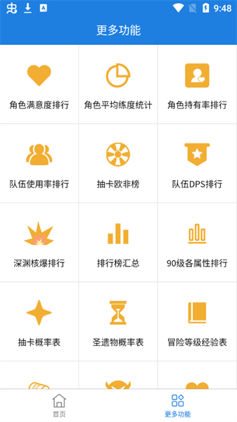 精图地球清爽版