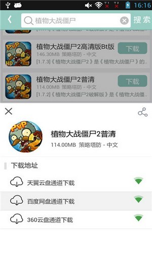 精图地球清爽版