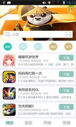 奥兔导航安卓版