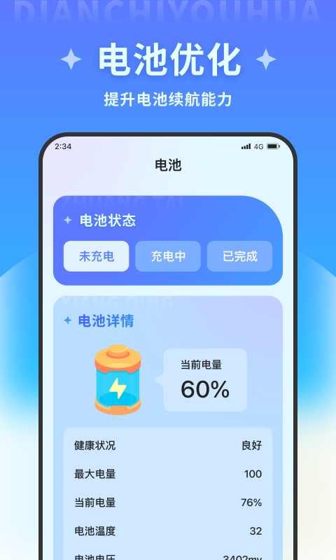 精图地球清爽版