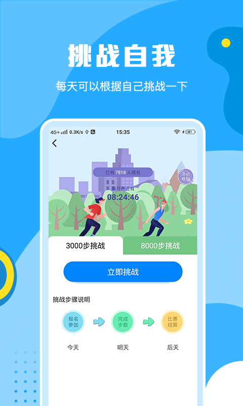 开源相机手机版