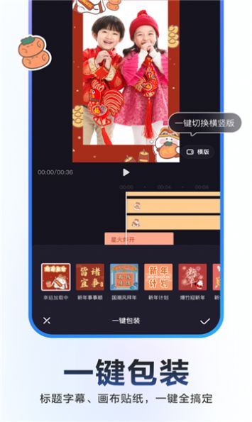 度加剪辑极速版
