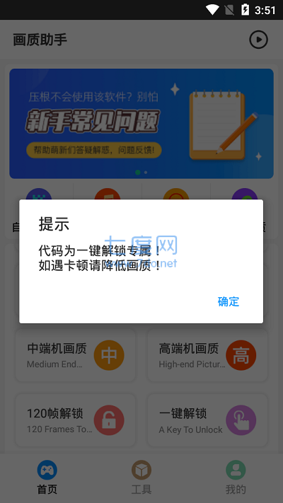 步步运动纯净版