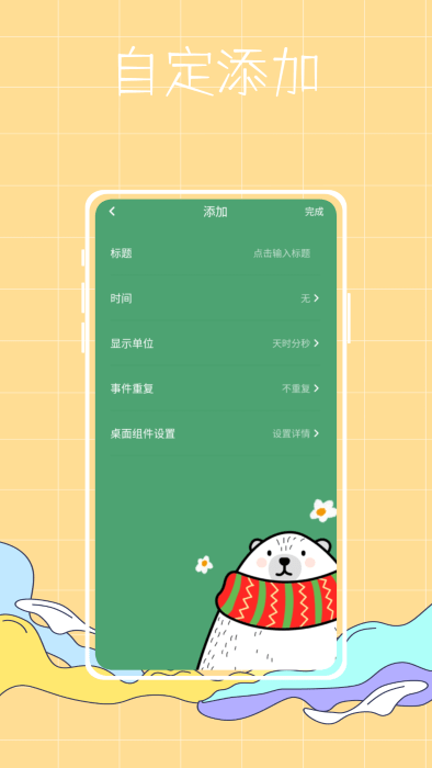 水熊清爽版