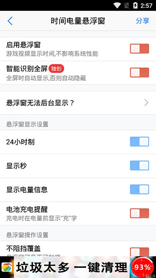 喵喵倒数纪念日极速版