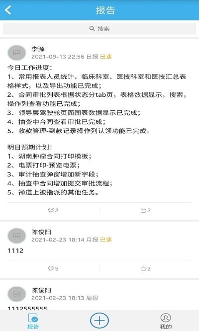 度加剪辑极速版